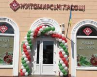 г. Житомир, ул. Небесной Сотни, 12