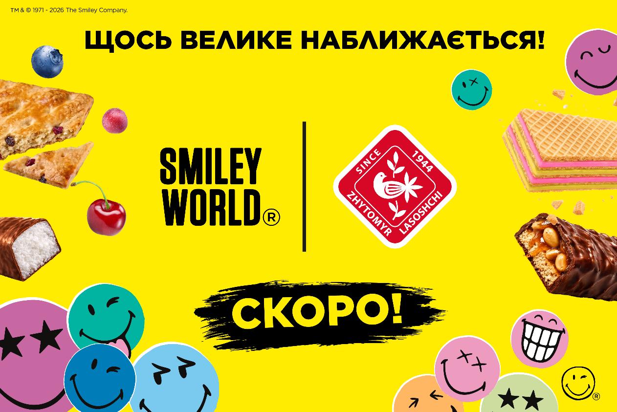Кондитерська фабрика «Житомирські ласощі» розпочинає співпрацю зі світовим брендом SmileyWorld®! Кондитерська фабрика «Житомирські ласощі» розпочинає співпрацю зі світовим брендом SmileyWorld®!